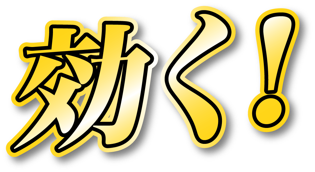 キャッチコピー