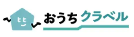 おうちクラベル