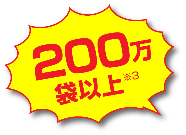 幻の飲む治療薬