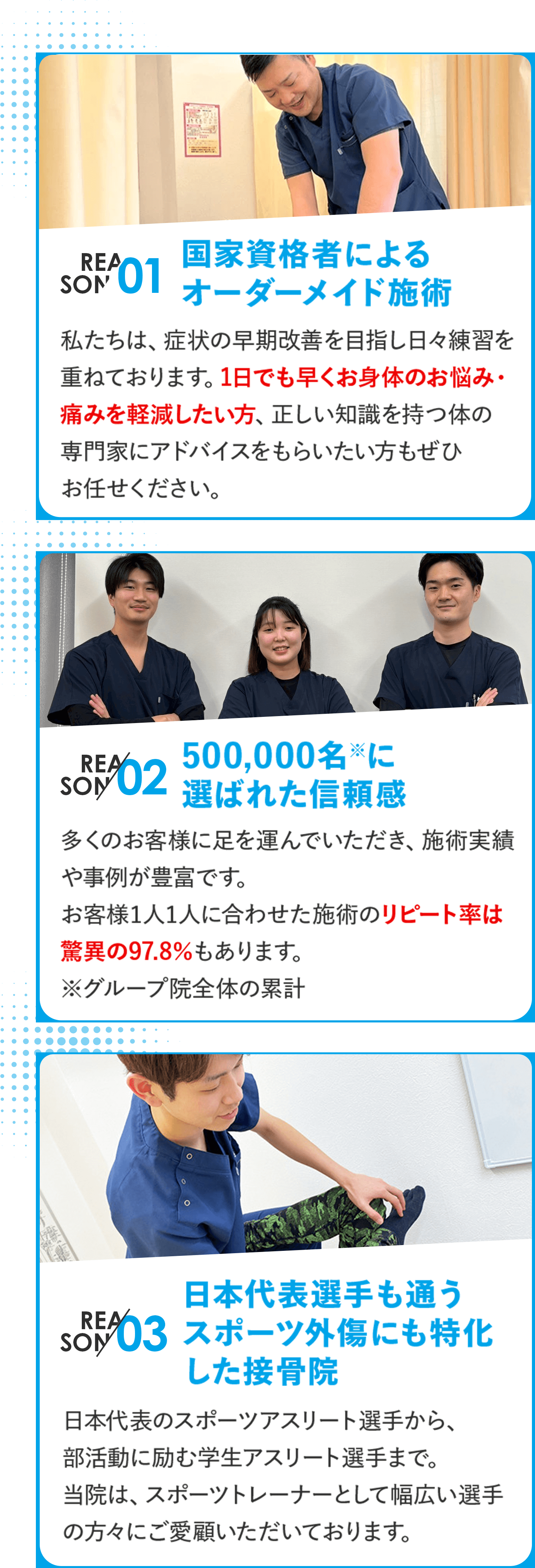 当院で改善する理由