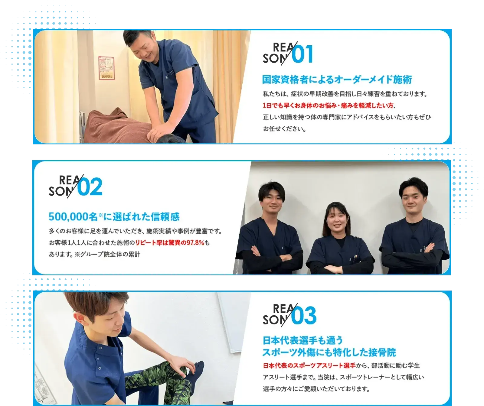 当院で改善する理由