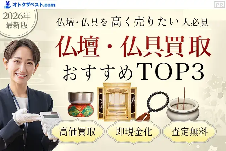 ブランド品買取おすすめTOP3