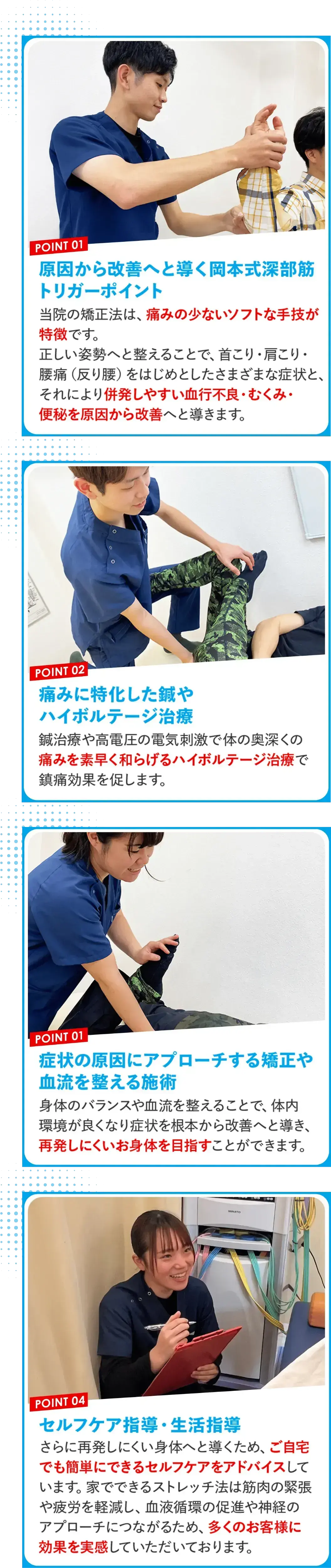 当院で改善する理由