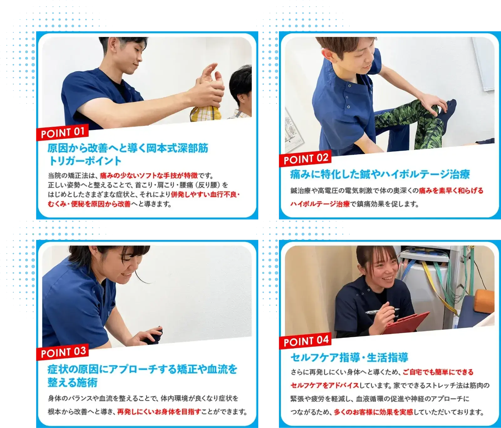 当院で改善する理由