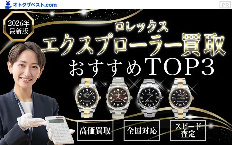 エクスプローラー買取おすすめTOP3