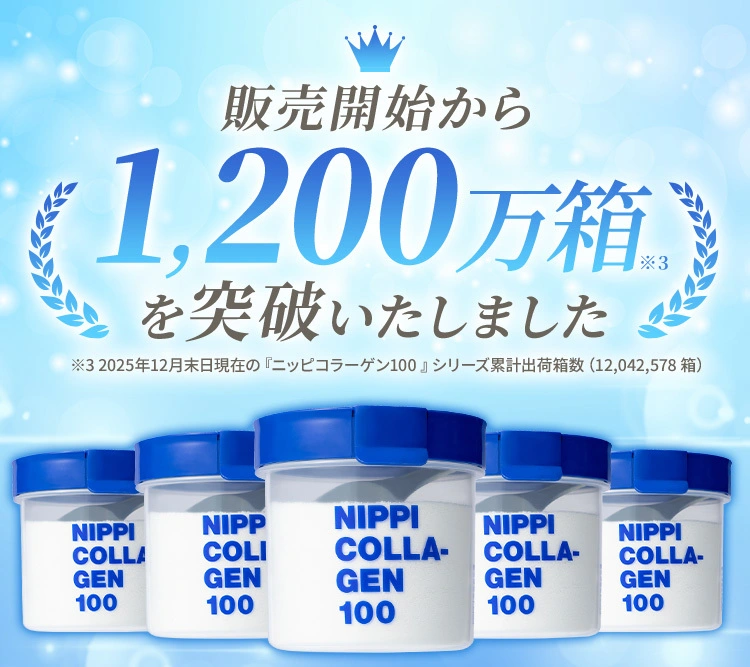 販売開始から1000万箱を突破いたしました