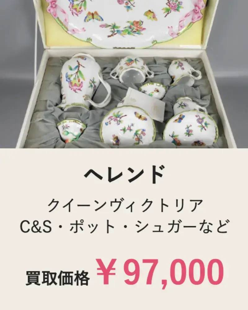 福ちゃん買取実績