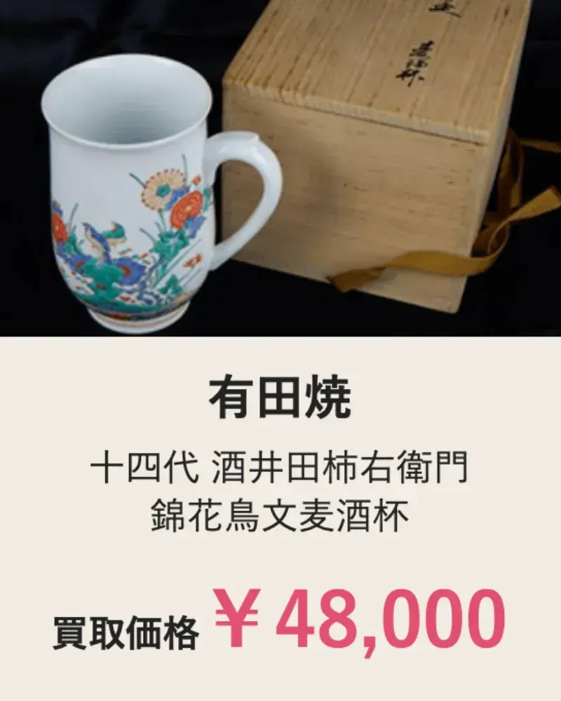 福ちゃん買取実績