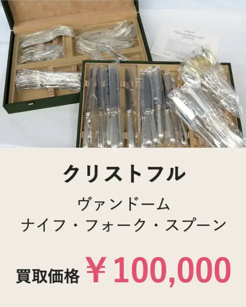 福ちゃん買取実績