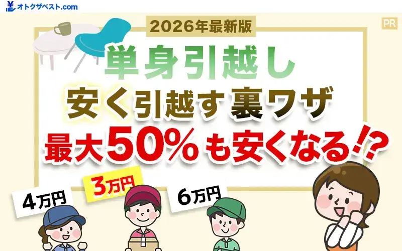 単身FV