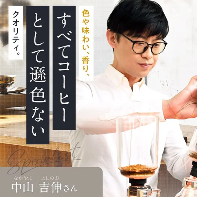 すべてコーヒーとして遜色ないクオリティ