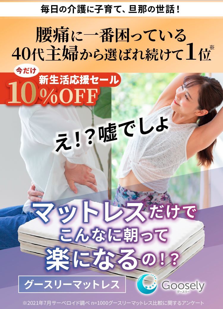 新生活応援セール