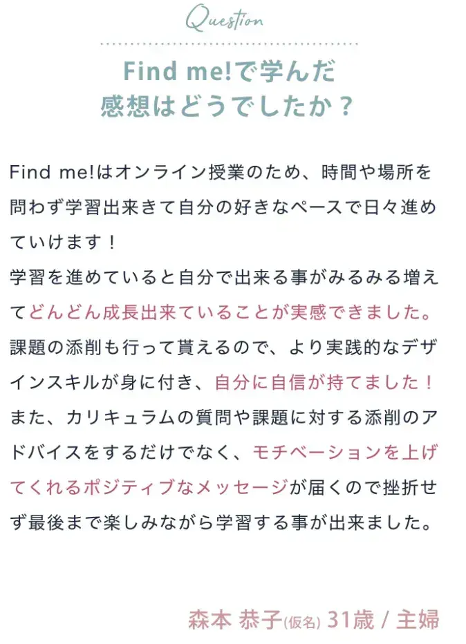 Findme口コミ