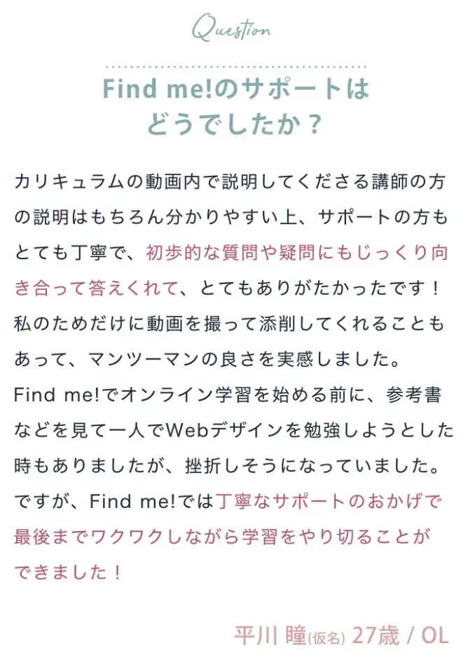 Findme口コミ