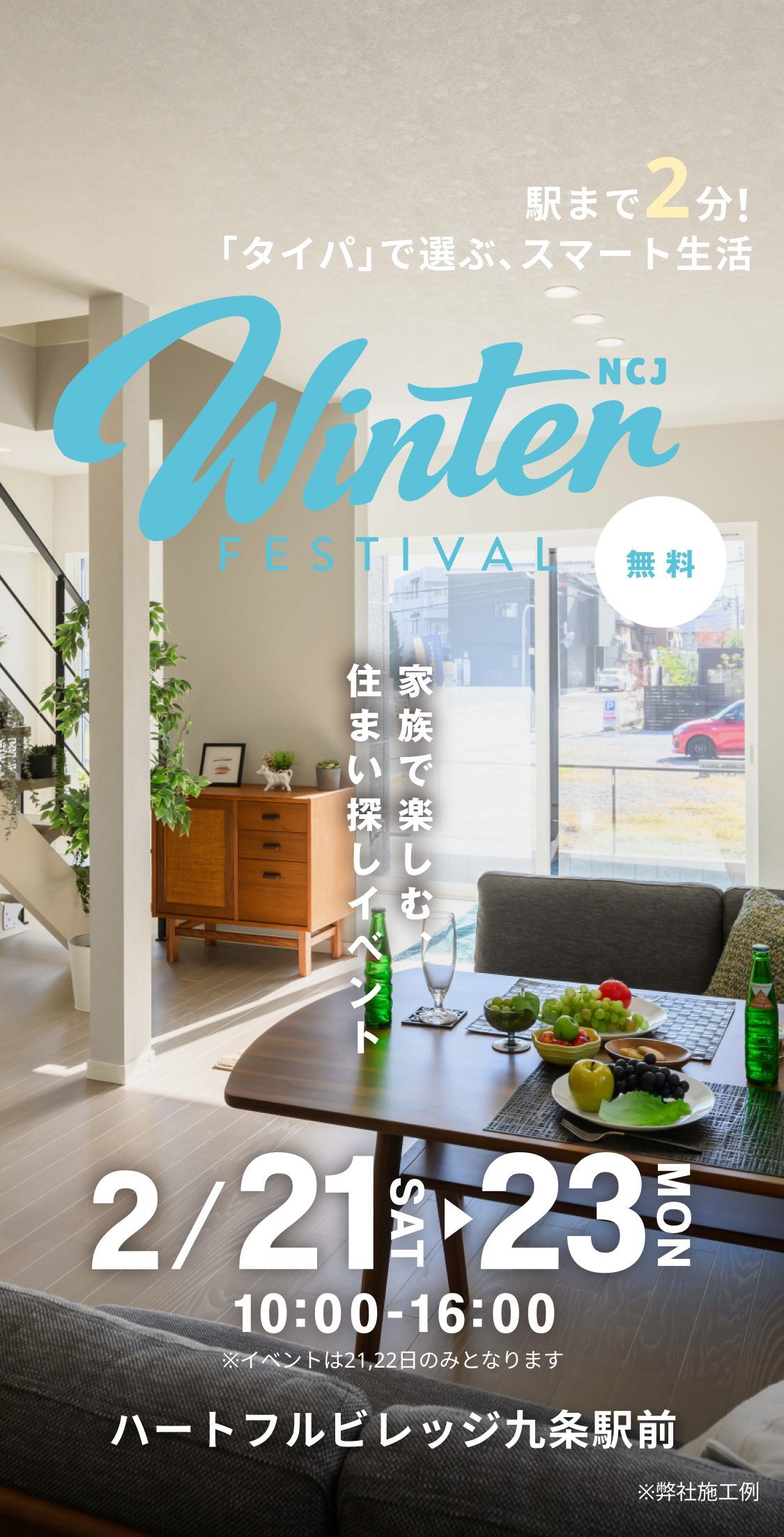 ハートフルビレッジ九条駅前 全30区画の分譲地