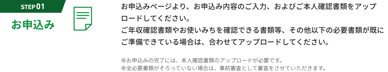 ご利用の流れ