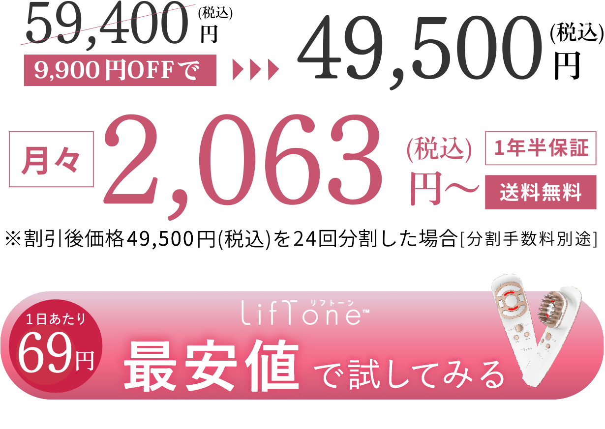 LifTone公式サイトへ