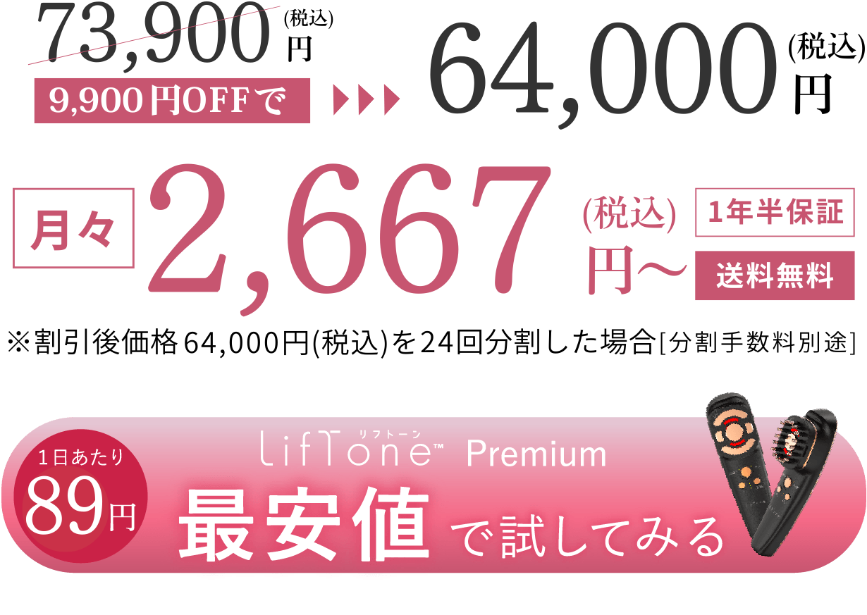 LifTone公式サイトへ