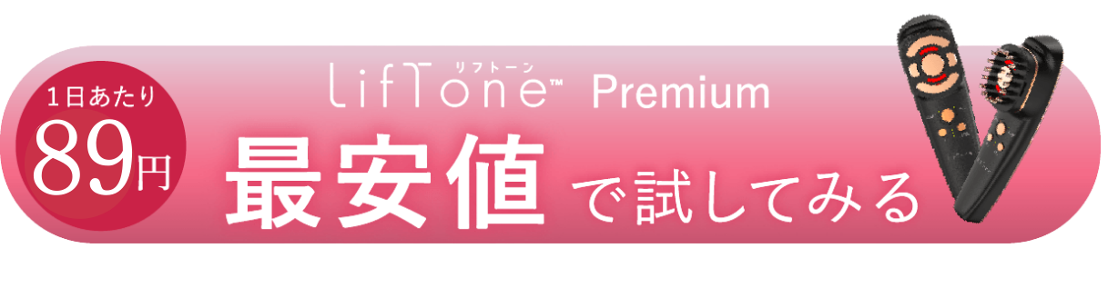 LifTone公式サイトへ