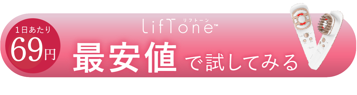 LifTone公式サイトへ