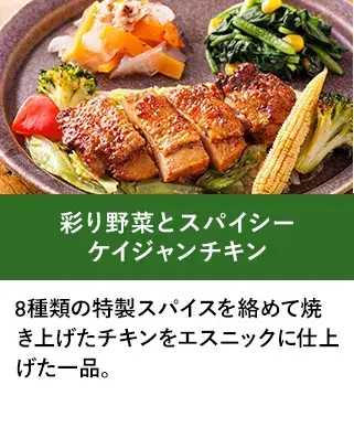 三ツ星ファームメニュー