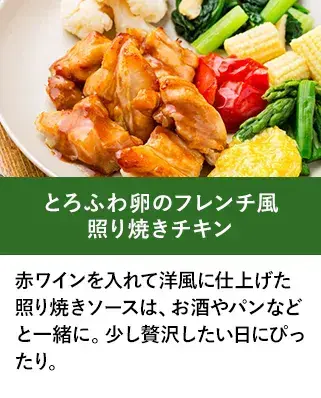 三ツ星ファームメニュー