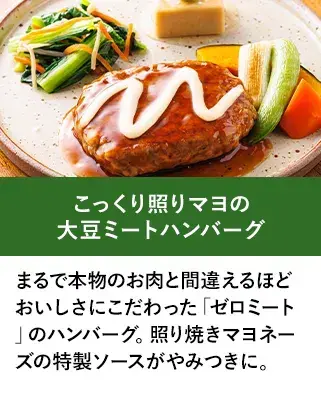 三ツ星ファームメニュー