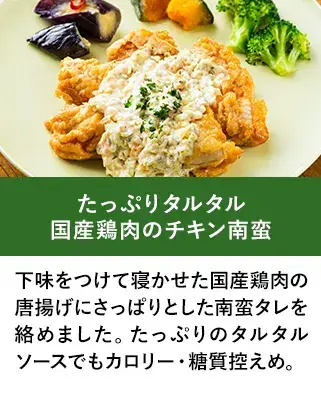 三ツ星ファームメニュー