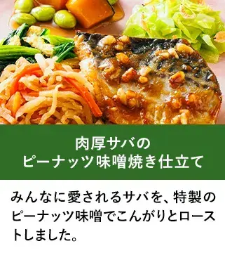 三ツ星ファームメニュー