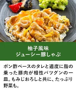 三ツ星ファームメニュー