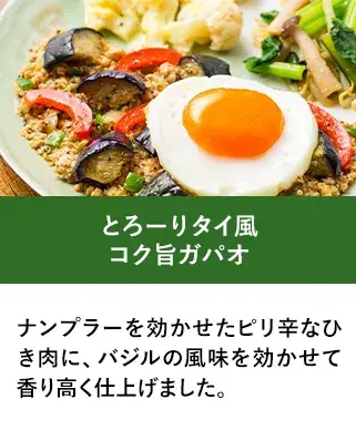 三ツ星ファームメニュー