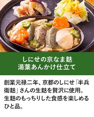 三ツ星ファームメニュー