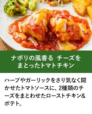 三ツ星ファームメニュー