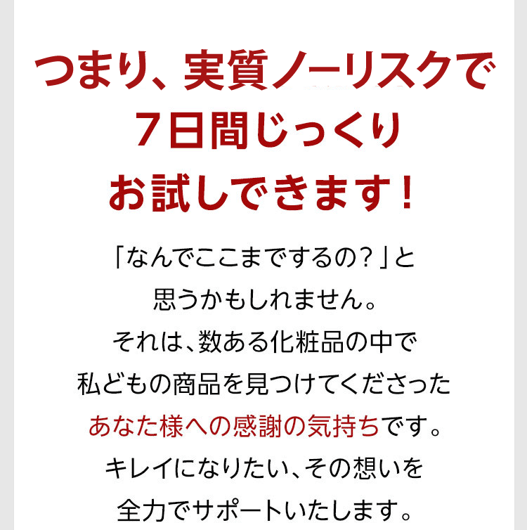 つまり実質無料で30日間じっくりお試しできます