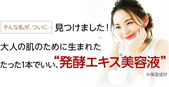 そんな私が、ついに... 見つけました!