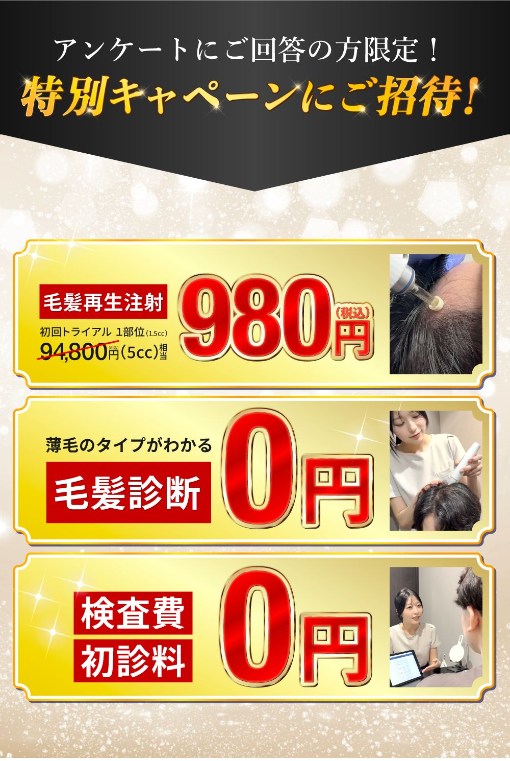 結果を見る・申し込む