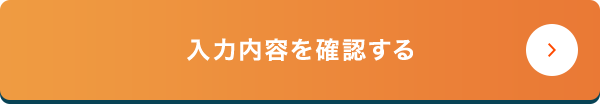 送信する