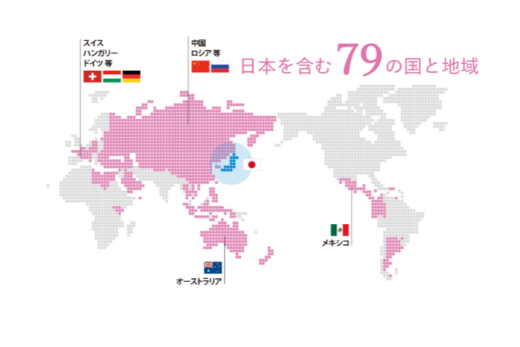 日本を含む79の国と地域
