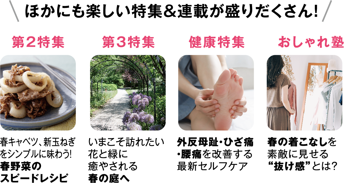 ほかにも楽しい特集＆連載が盛りだくさん！