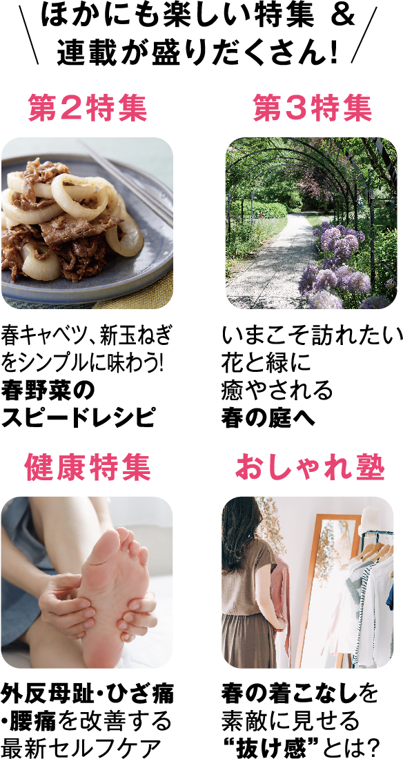 ほかにも楽しい特集＆連載が盛りだくさん！