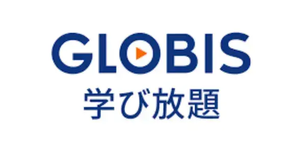 GLOBIS学び放題 ロゴ