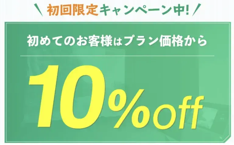 チキンゴルフキャンペーン