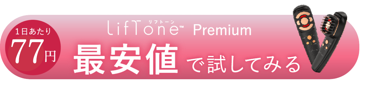 LifTone公式サイトへ