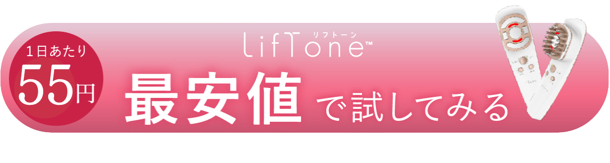 LifTone公式サイトへ