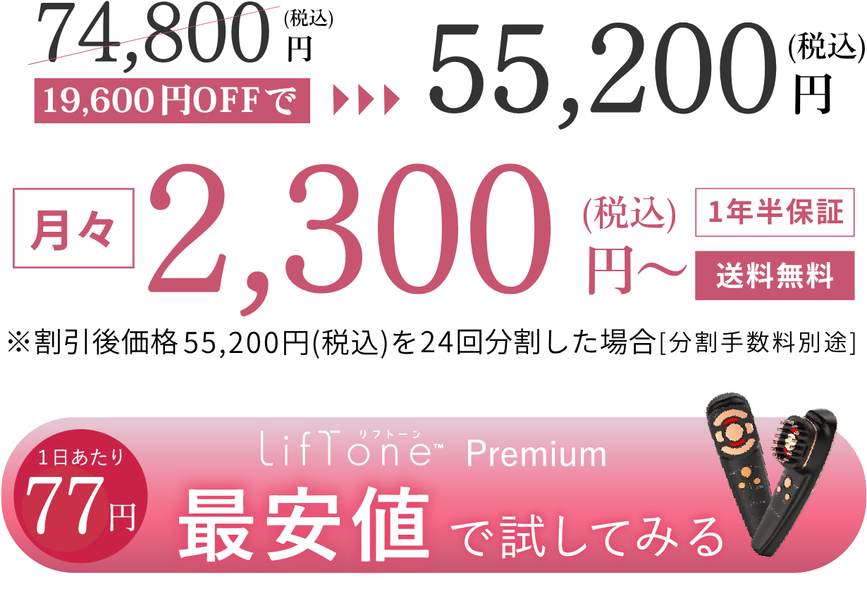 LifTone公式サイトへ