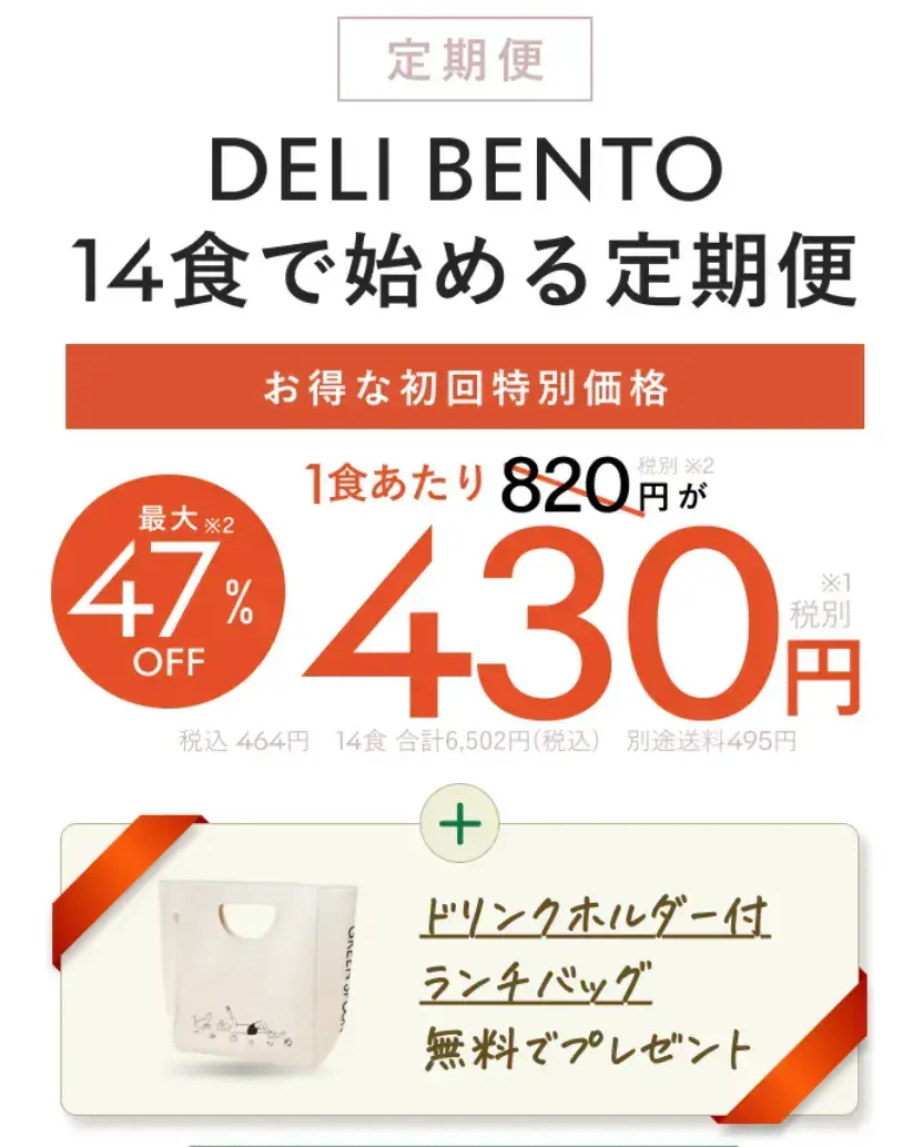 GREEN SPOONキャンペーン