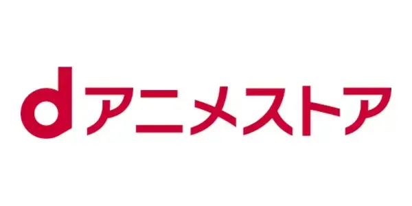 dアニメストアのロゴ