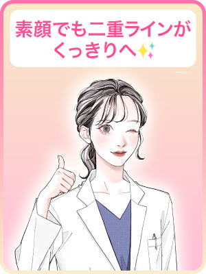 【若くみられたい】