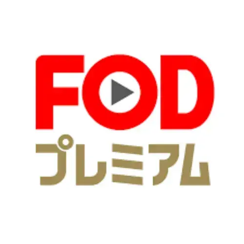 FODプレミアム