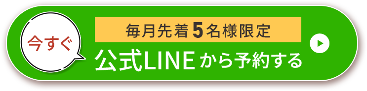 ご予約はこちら